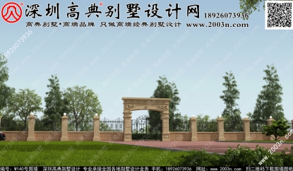 農(nóng)村圍墻大門圖片大全W140號高典別墅圍墻