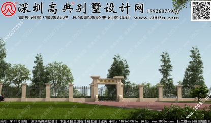 自建房圍墻大門效果圖W141號高典別墅圍墻