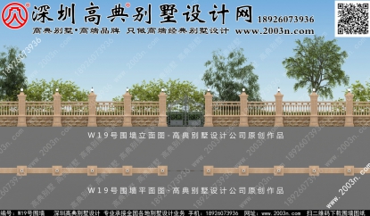 住宅圍墻大門效果圖W19號高典別墅圍墻