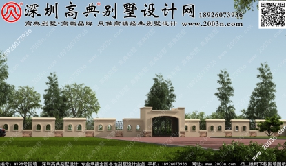農村住宅圍墻大門W198號高典別墅圍墻