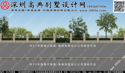 W35號高典別墅圍墻庭院圍墻實景