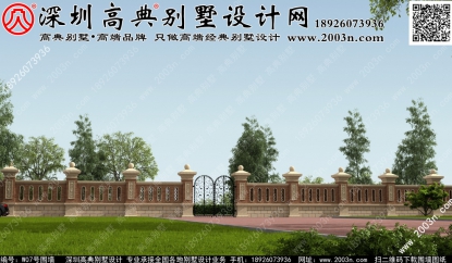 W07號高典別墅圍墻別墅圍墻設計效果圖