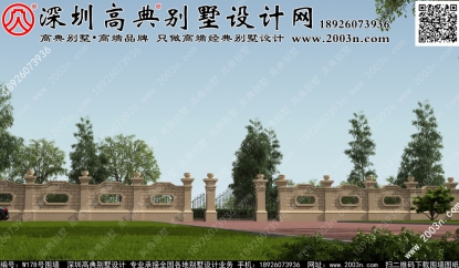 農(nóng)村住宅圍墻效果圖W178號高典別墅圍墻