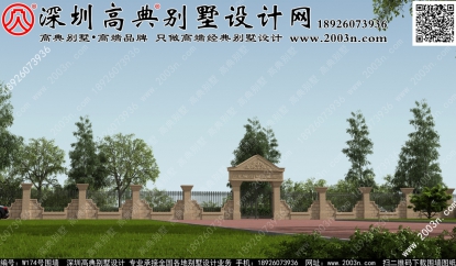 農(nóng)村別墅圍墻大門效果圖W174號高典別墅圍墻