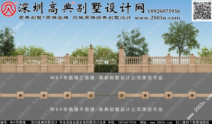 W04號高典別墅圍墻歐式豪華別墅案例院門
