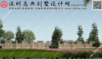 家庭圍墻效果圖大全集W128號高典別墅圍墻