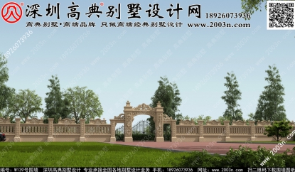 好看的農(nóng)村大門效果圖W139號高典別墅圍墻