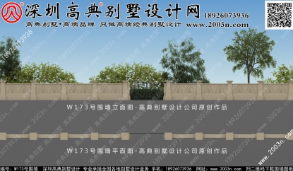 好看的農村大門效果圖W173號高典別墅圍墻
