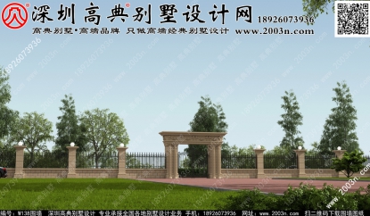 別墅圍墻設計效果圖W138號高典別墅圍墻