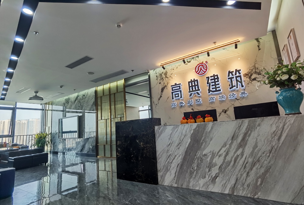 公司實(shí)景