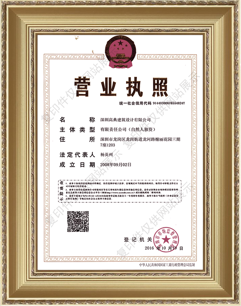 公司執(zhí)照